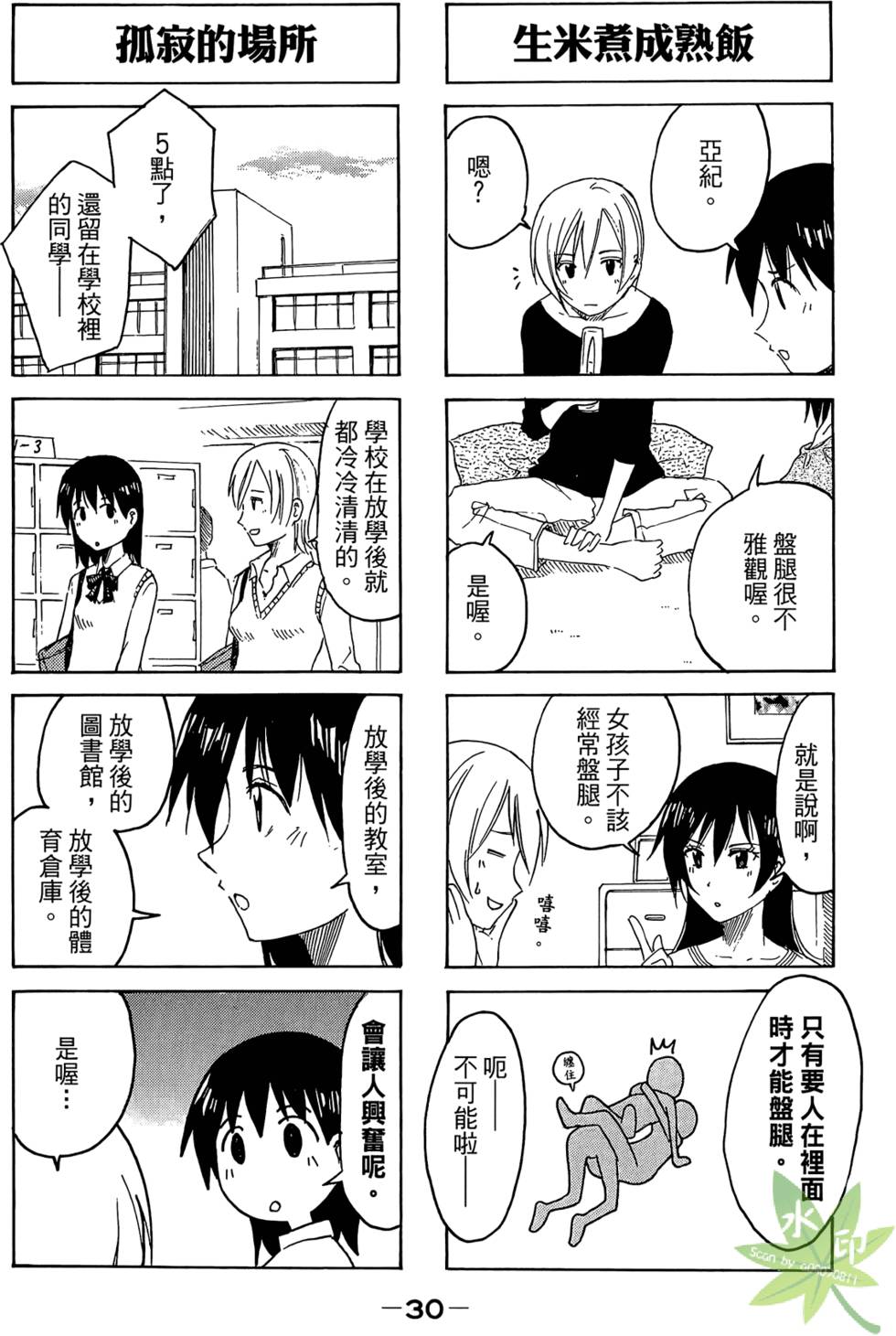 第29页