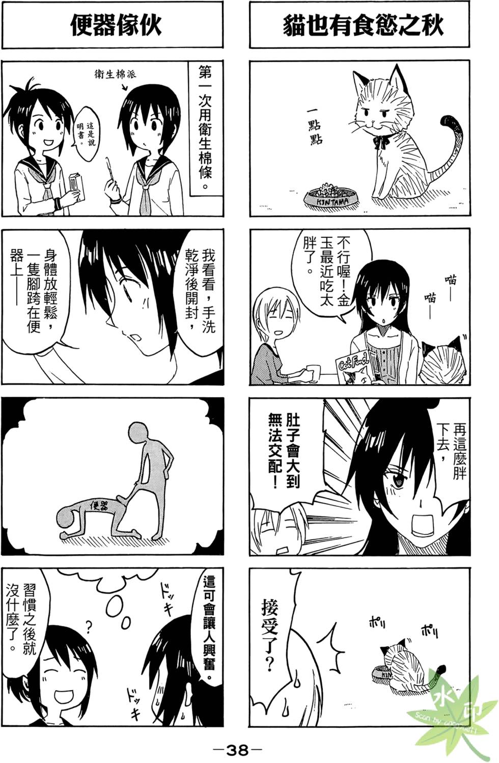 第37页