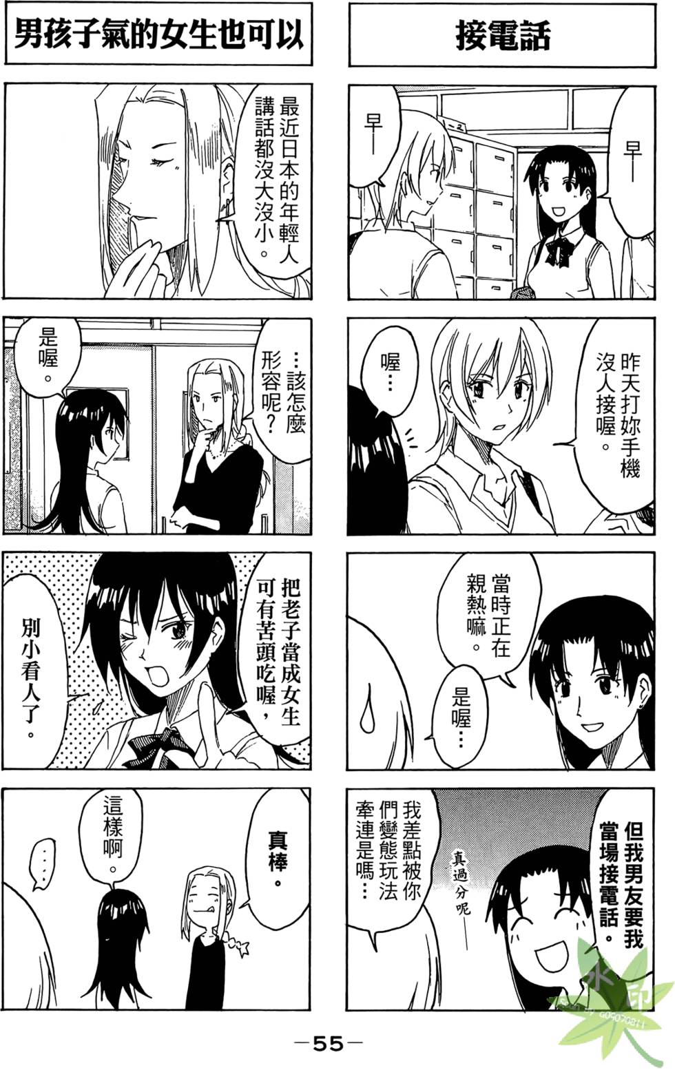第54页