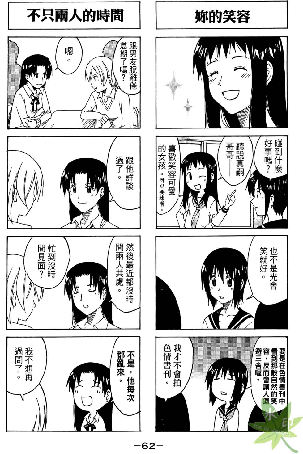 第61页