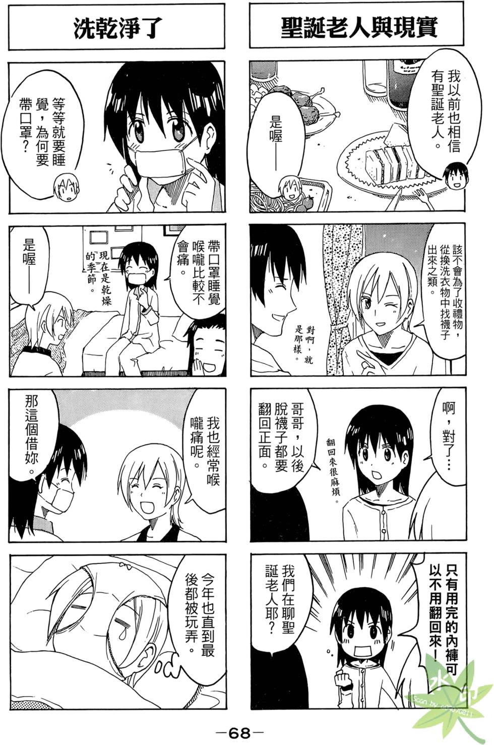 第67页