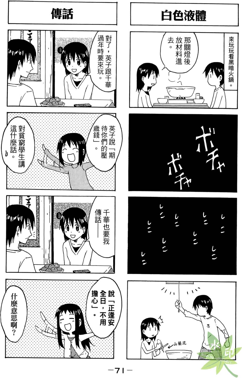 第70页
