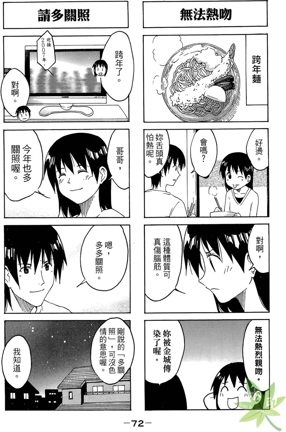 第71页