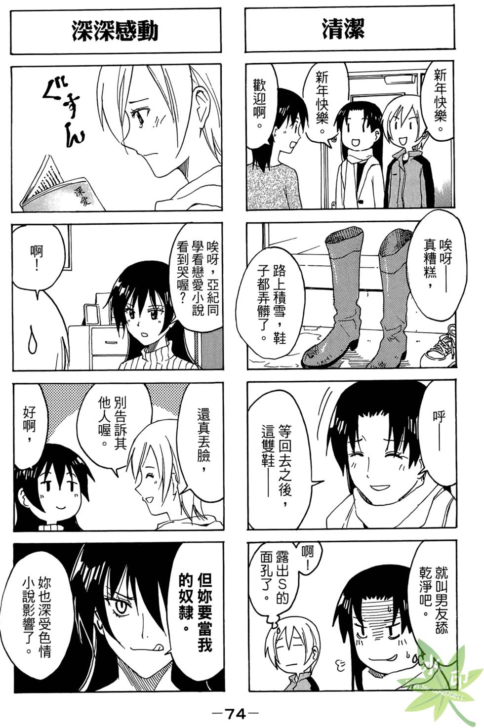 第73页