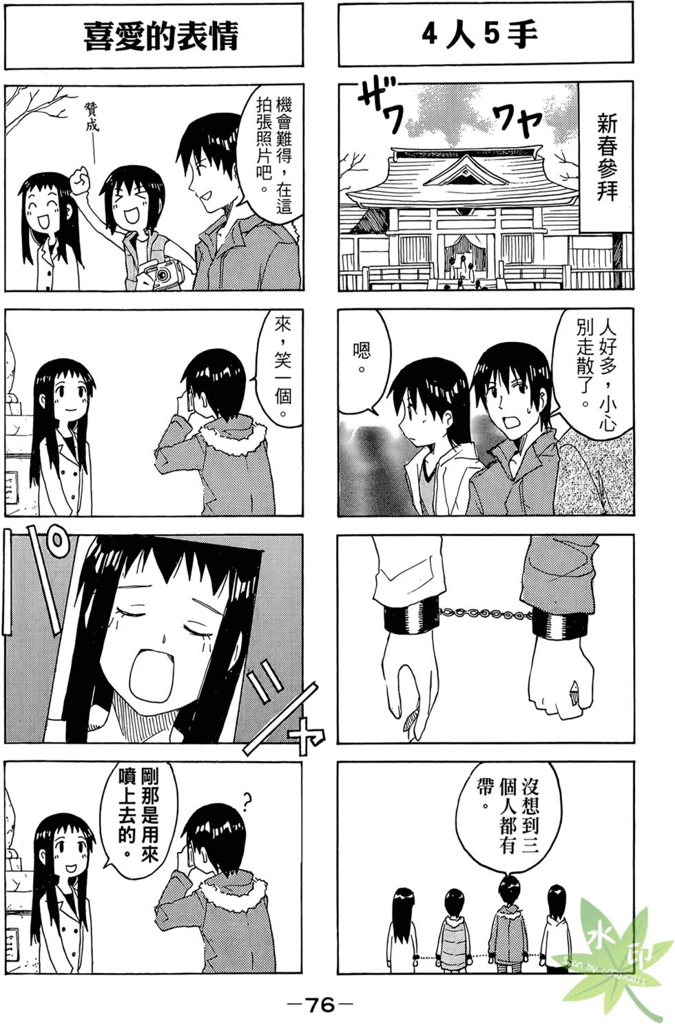 第75页