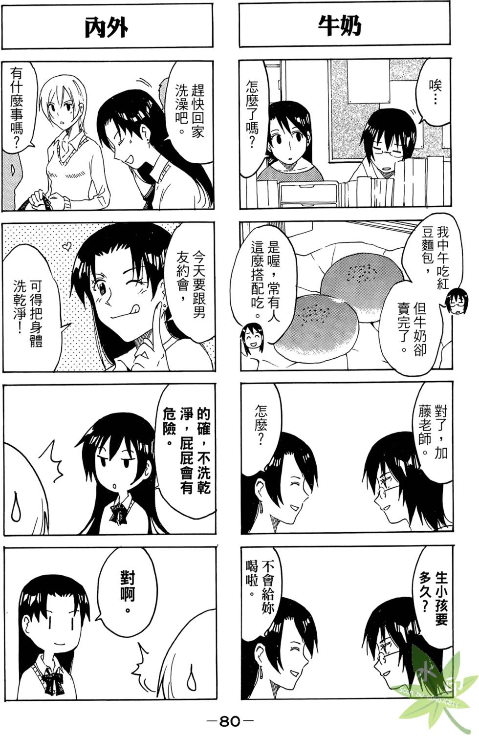 第79页
