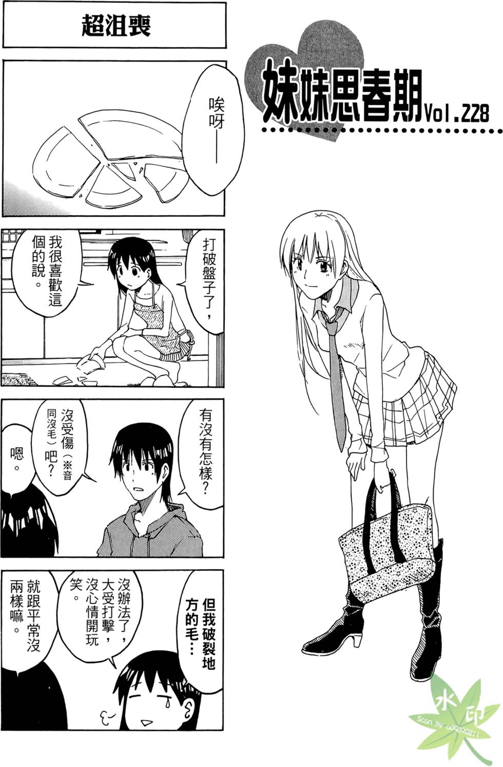 第80页