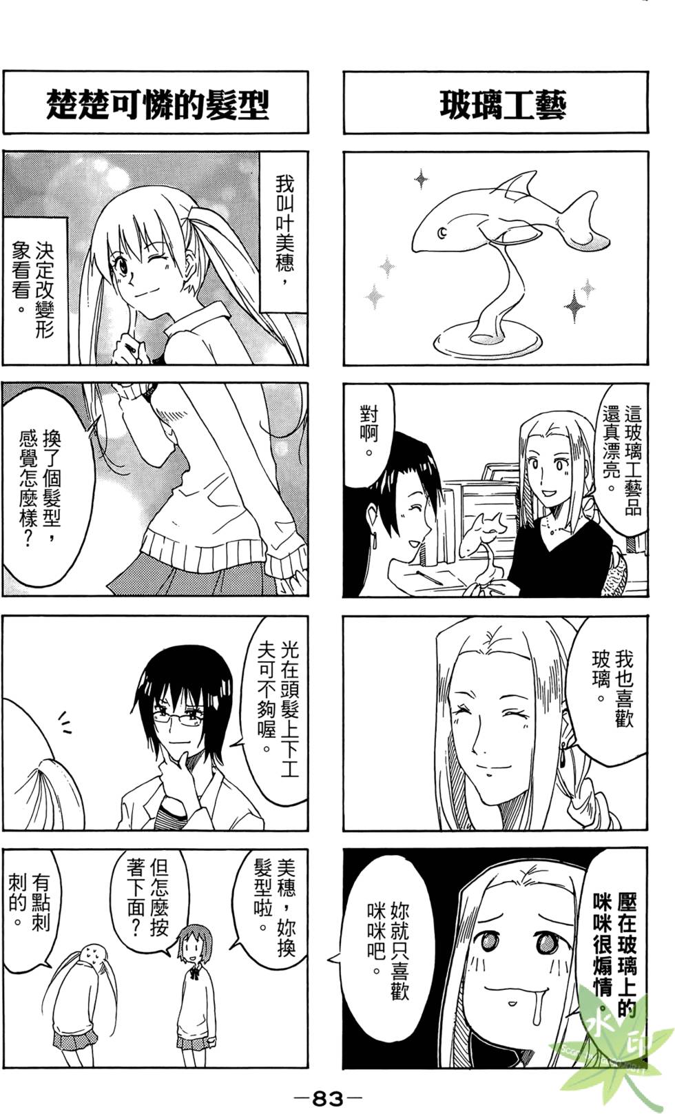 第82页