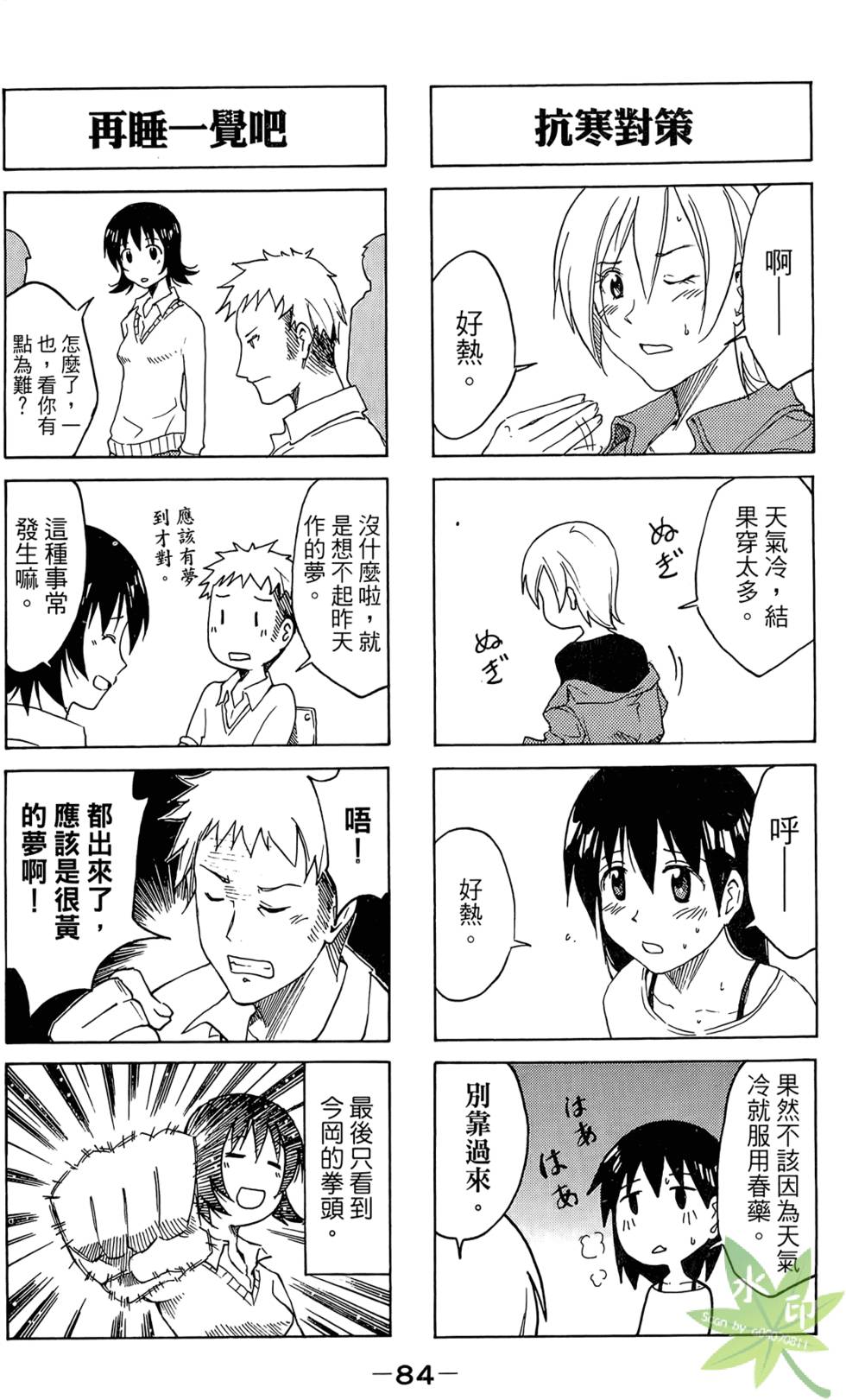 第83页