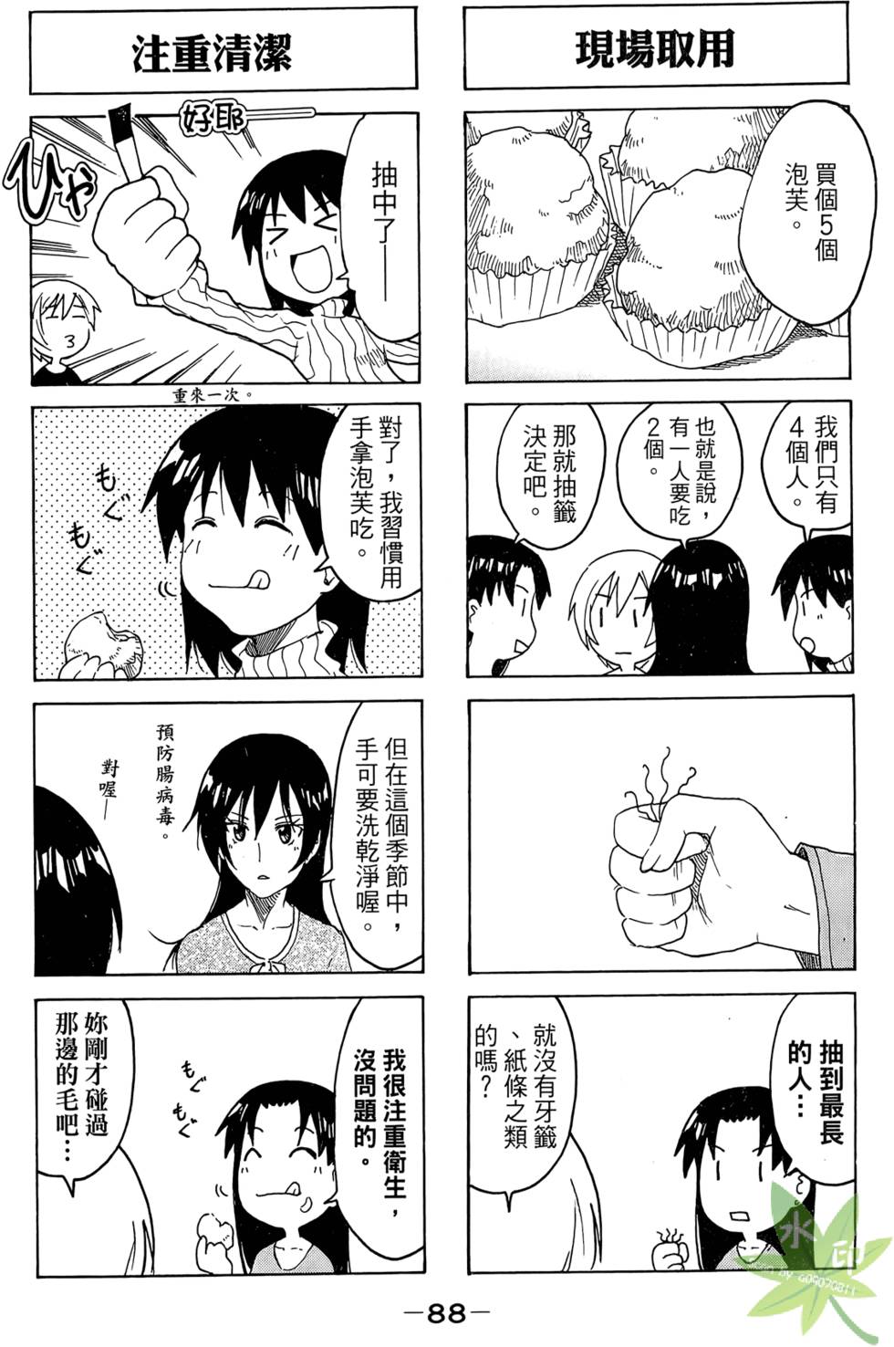 第87页