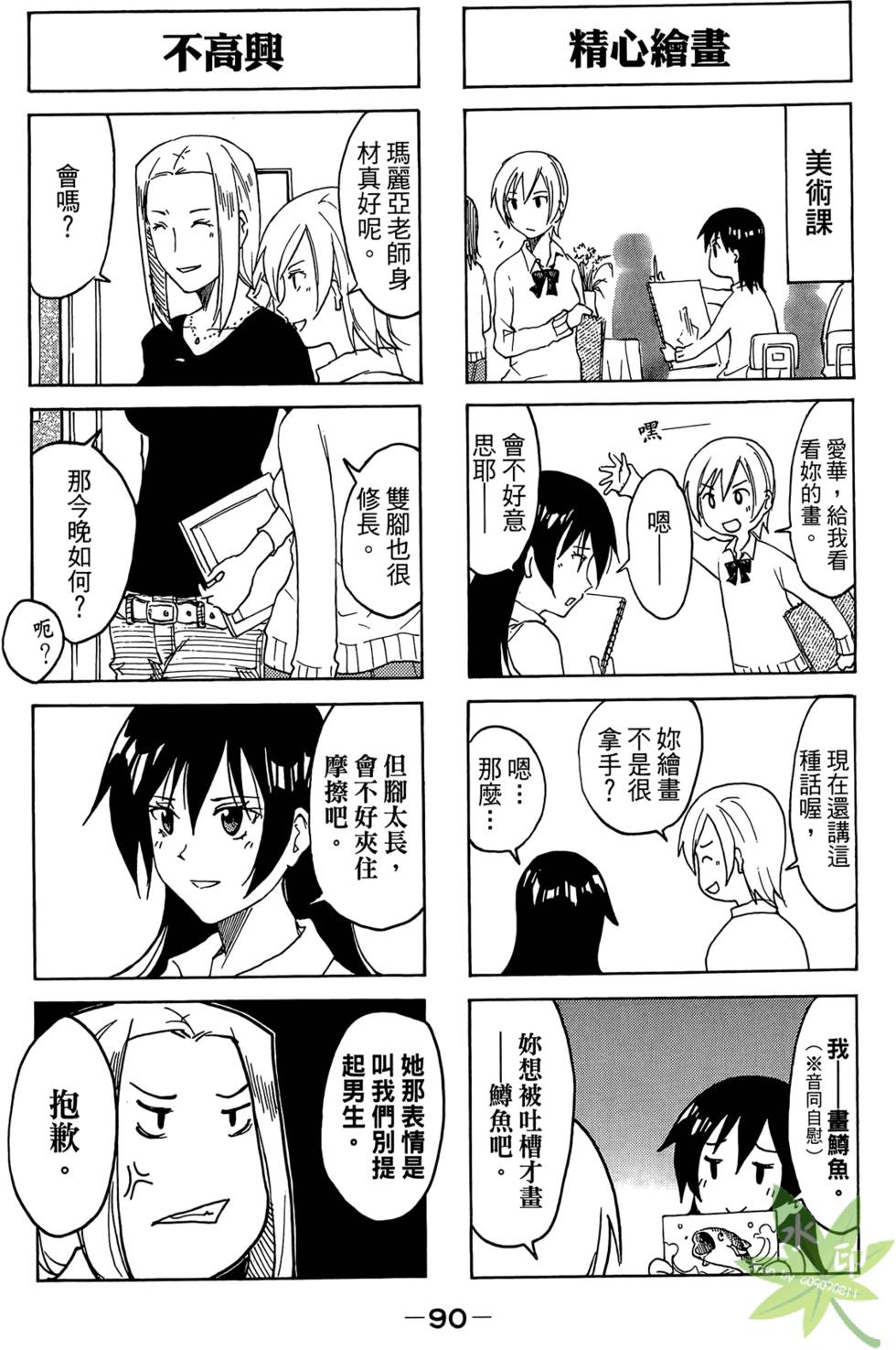 第89页
