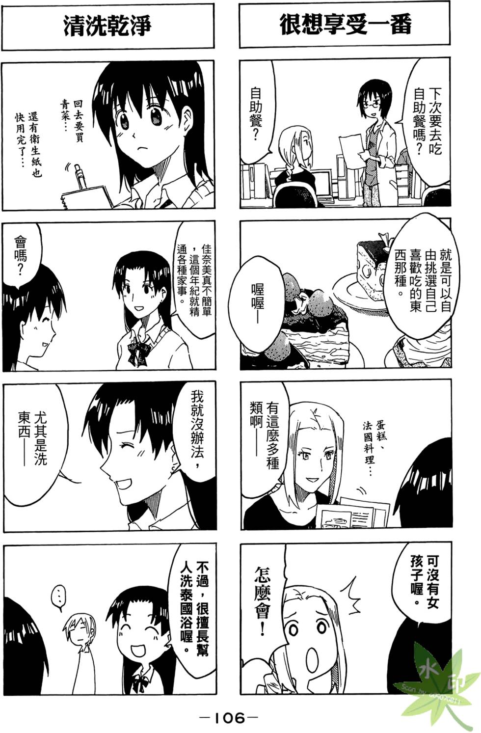 第105页