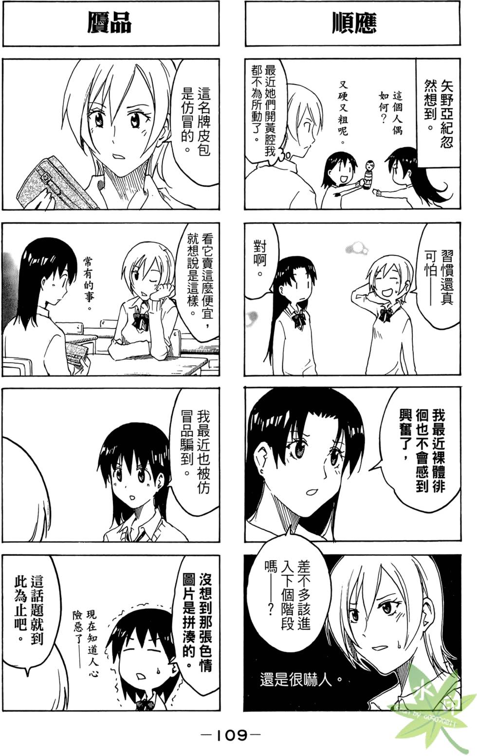 第108页