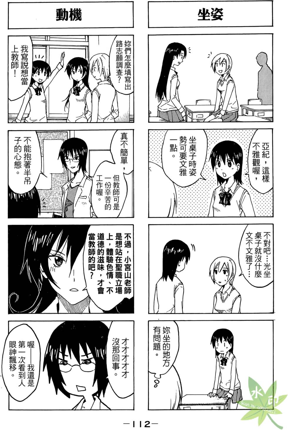 第111页