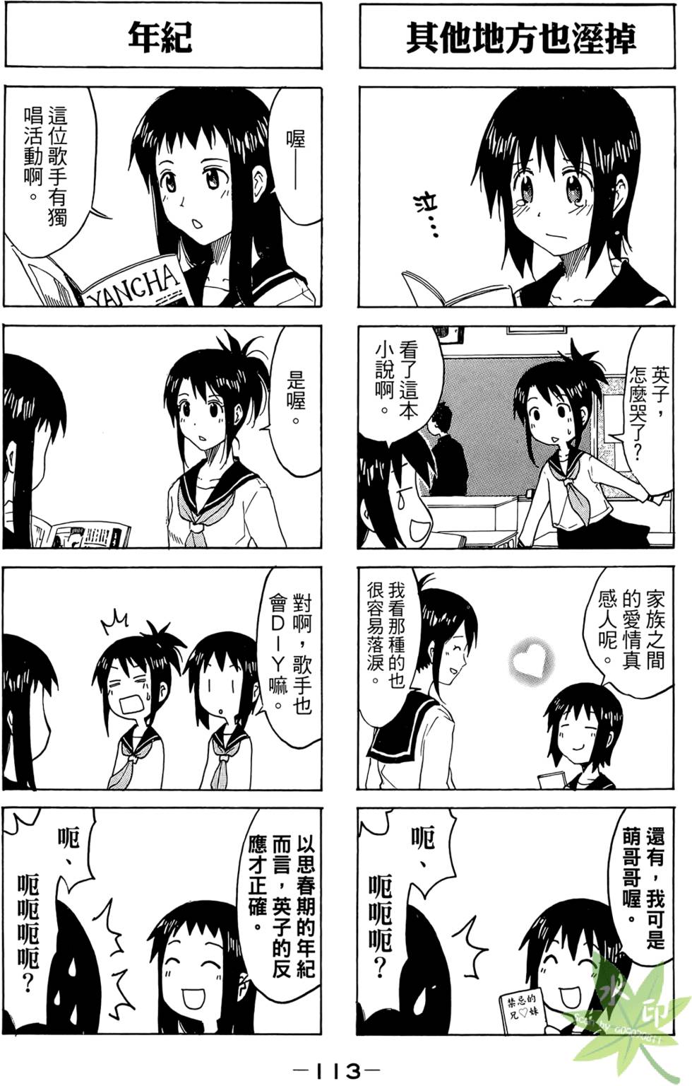 第112页