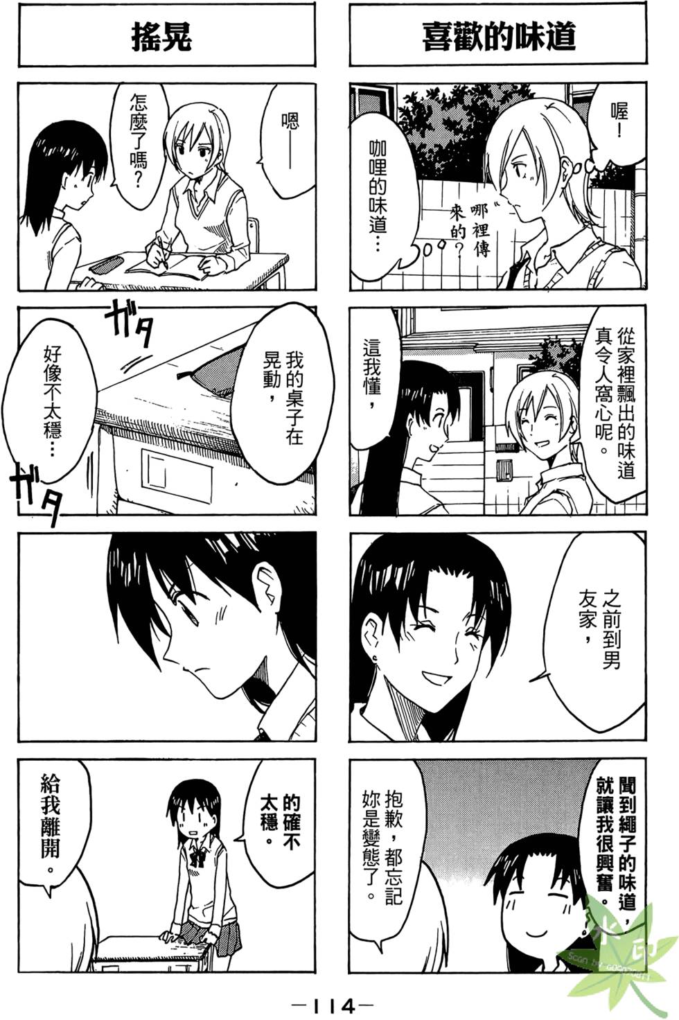 第113页
