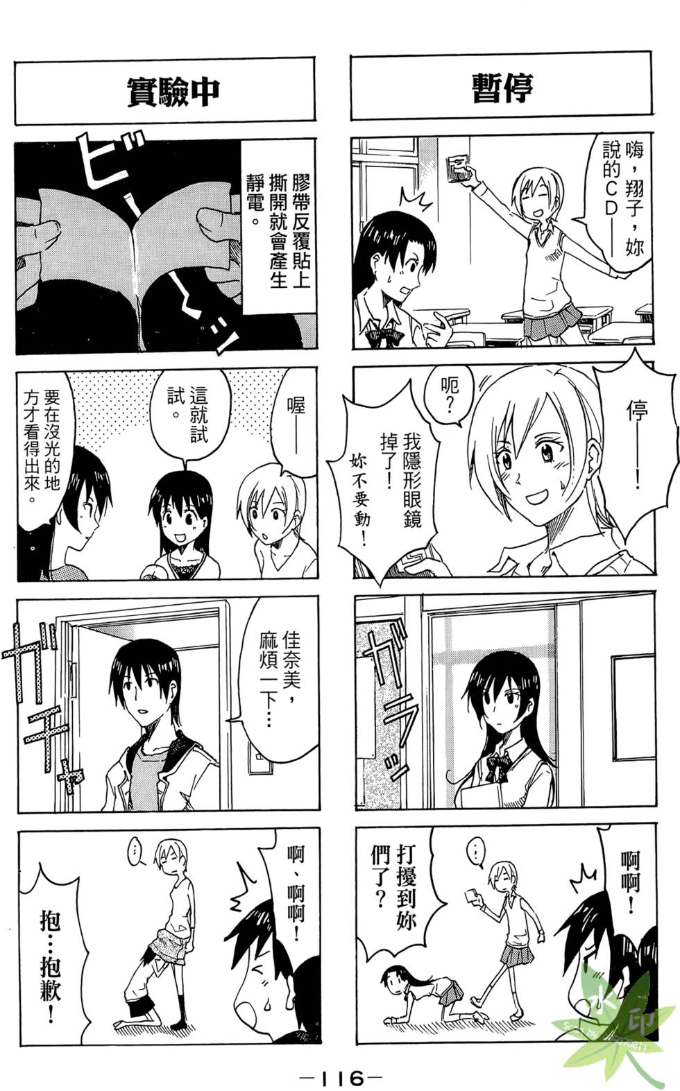 第115页