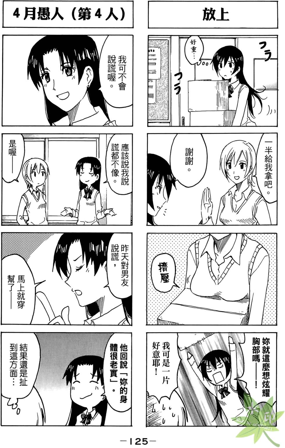 第124页