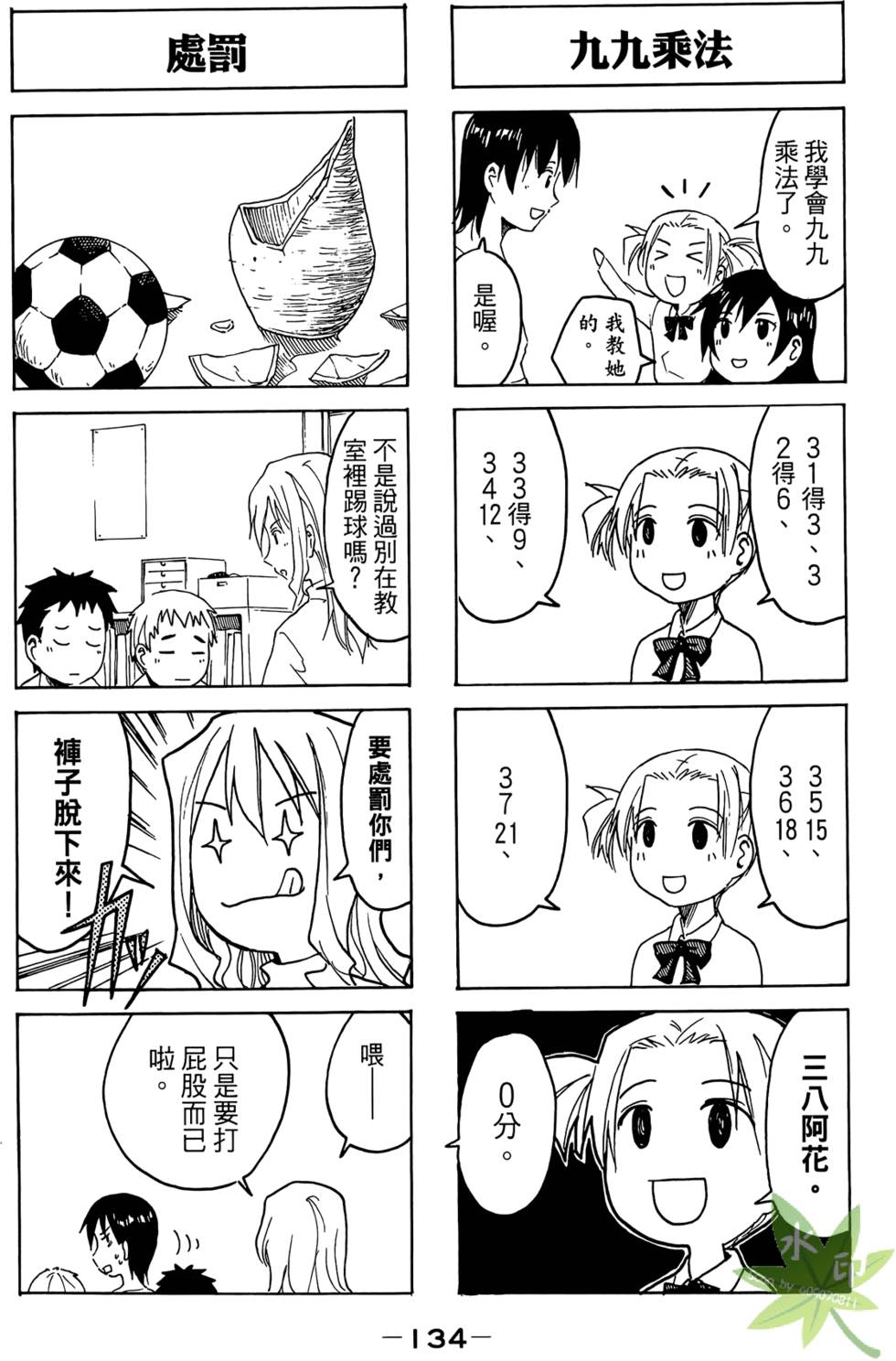 第133页