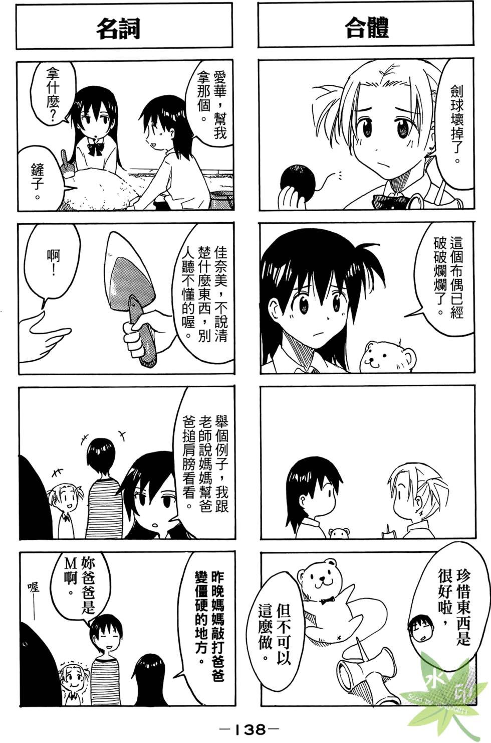 第137页
