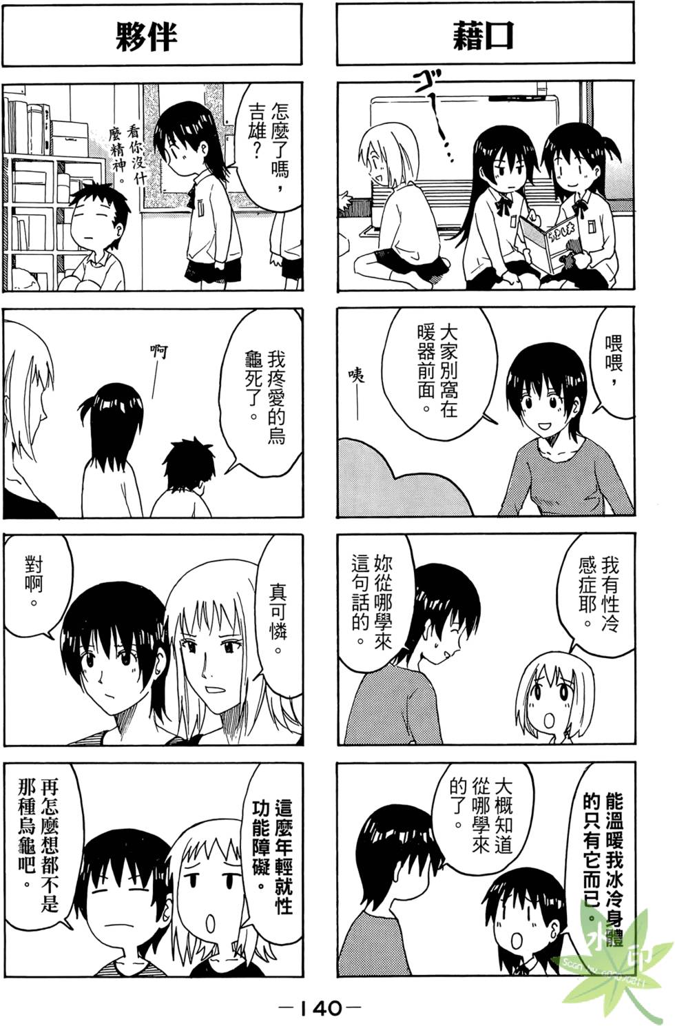 第139页