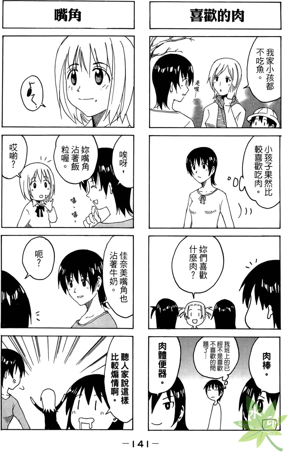 第140页