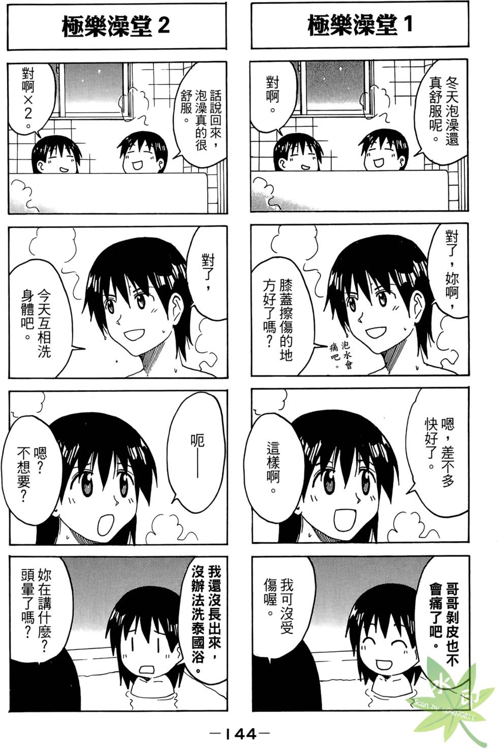 第143页