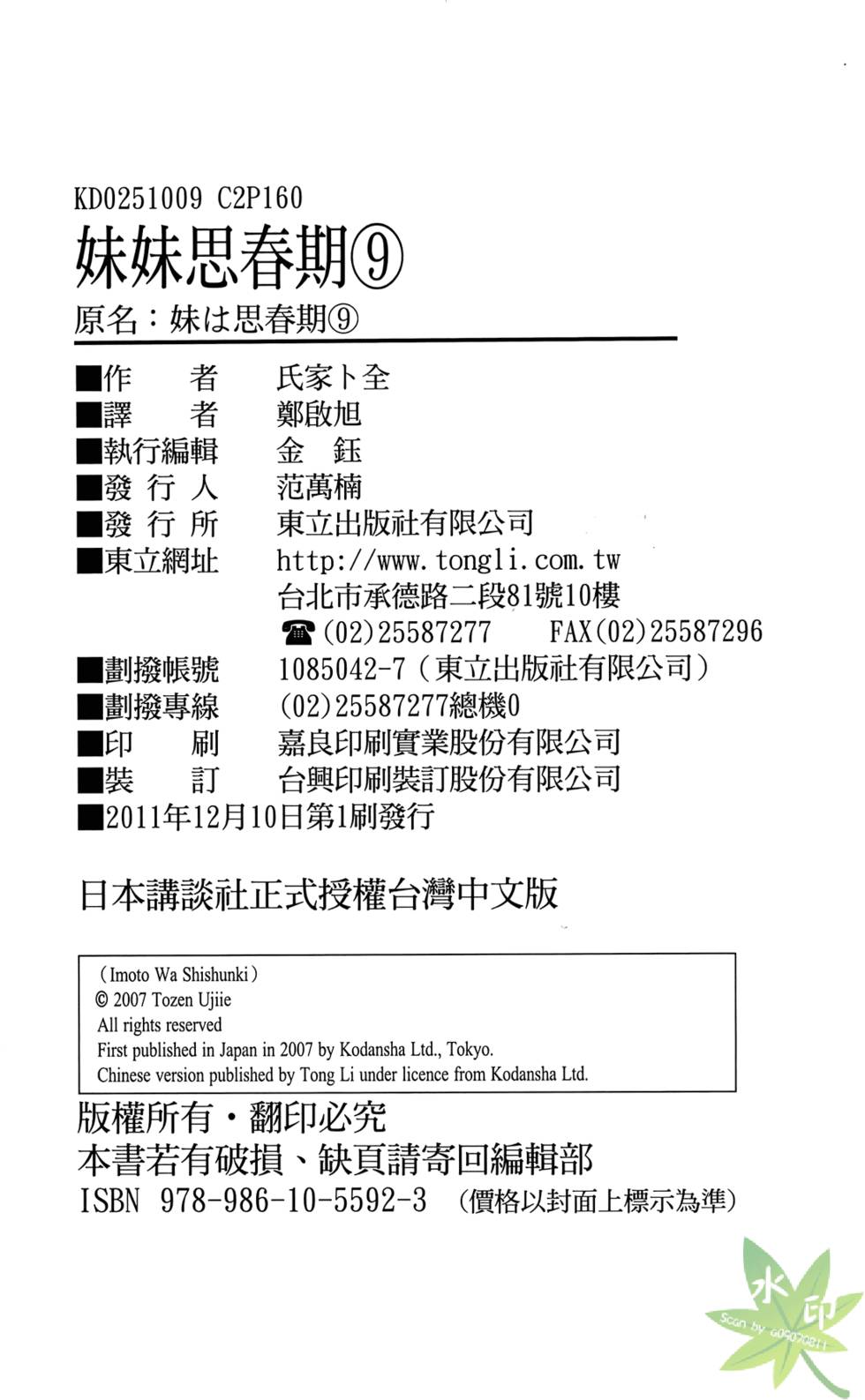 第161页