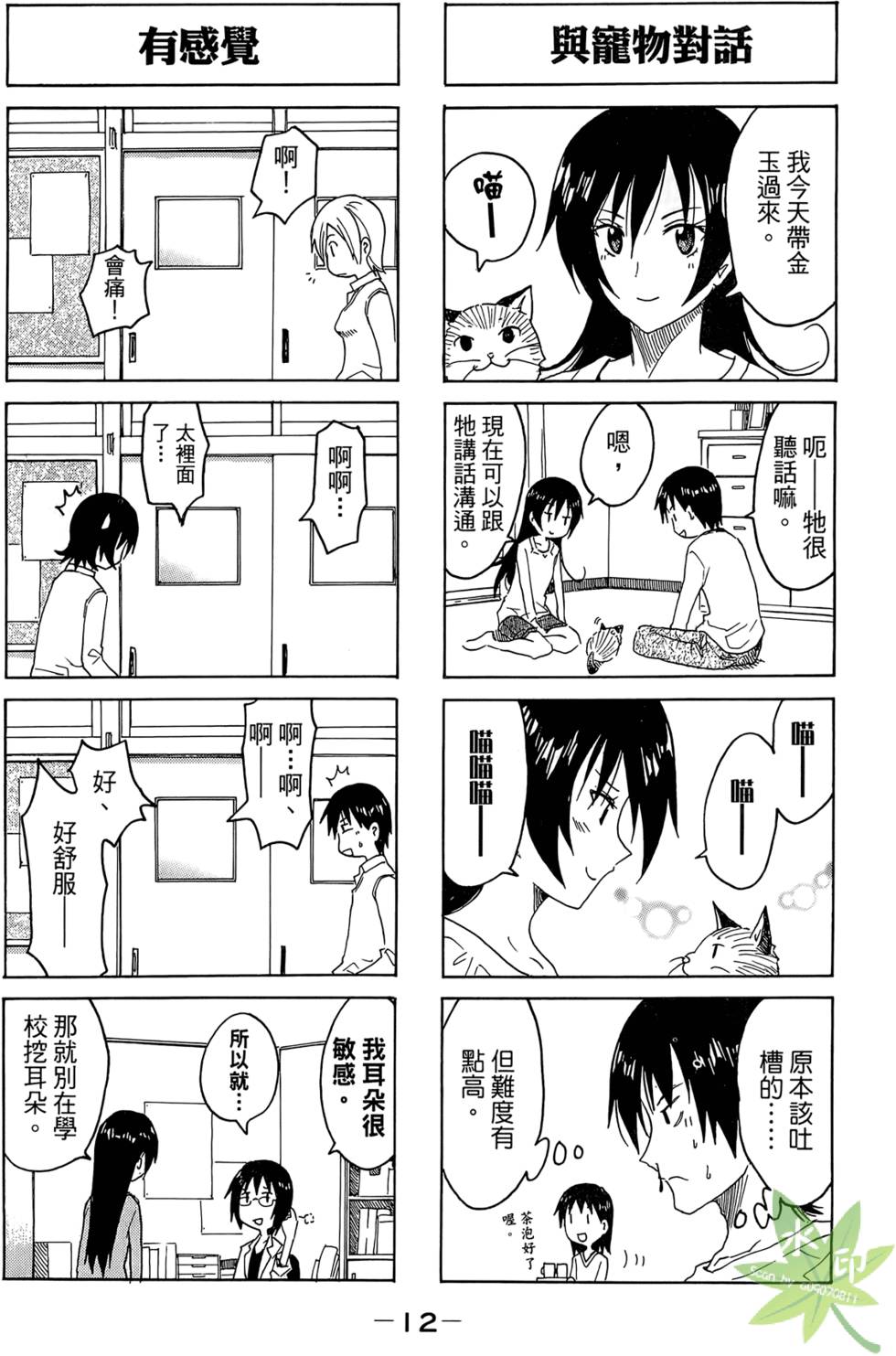 第11页