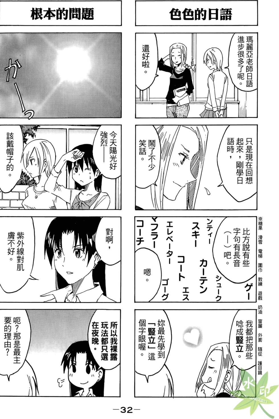 第31页