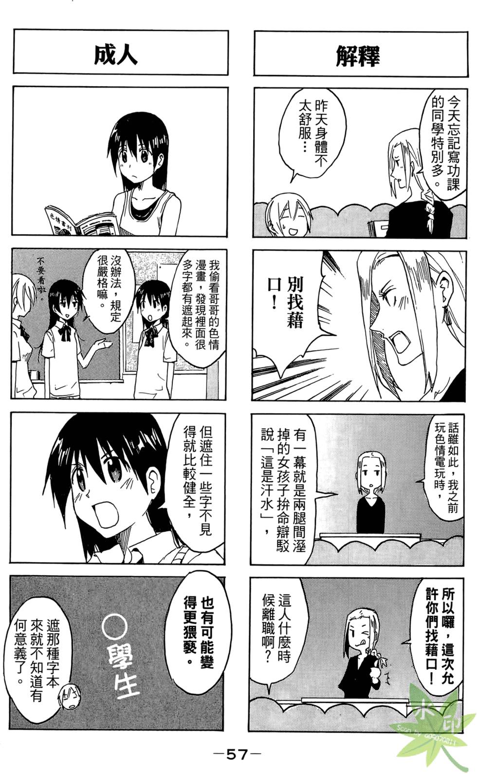 第56页