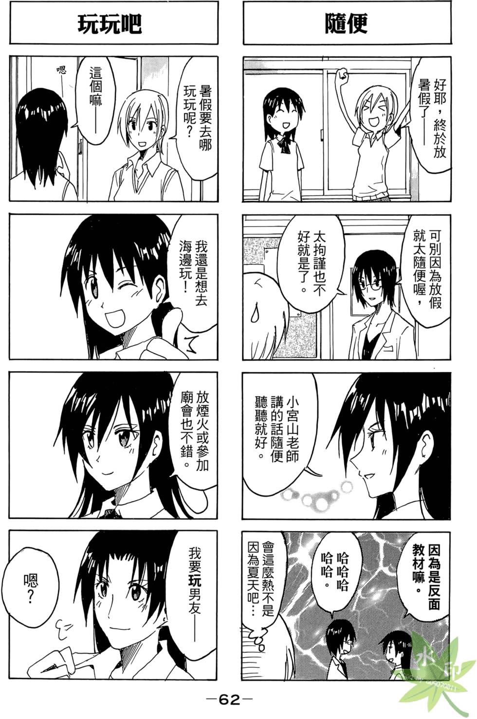 第61页