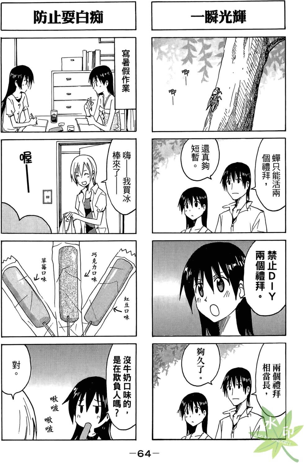 第63页