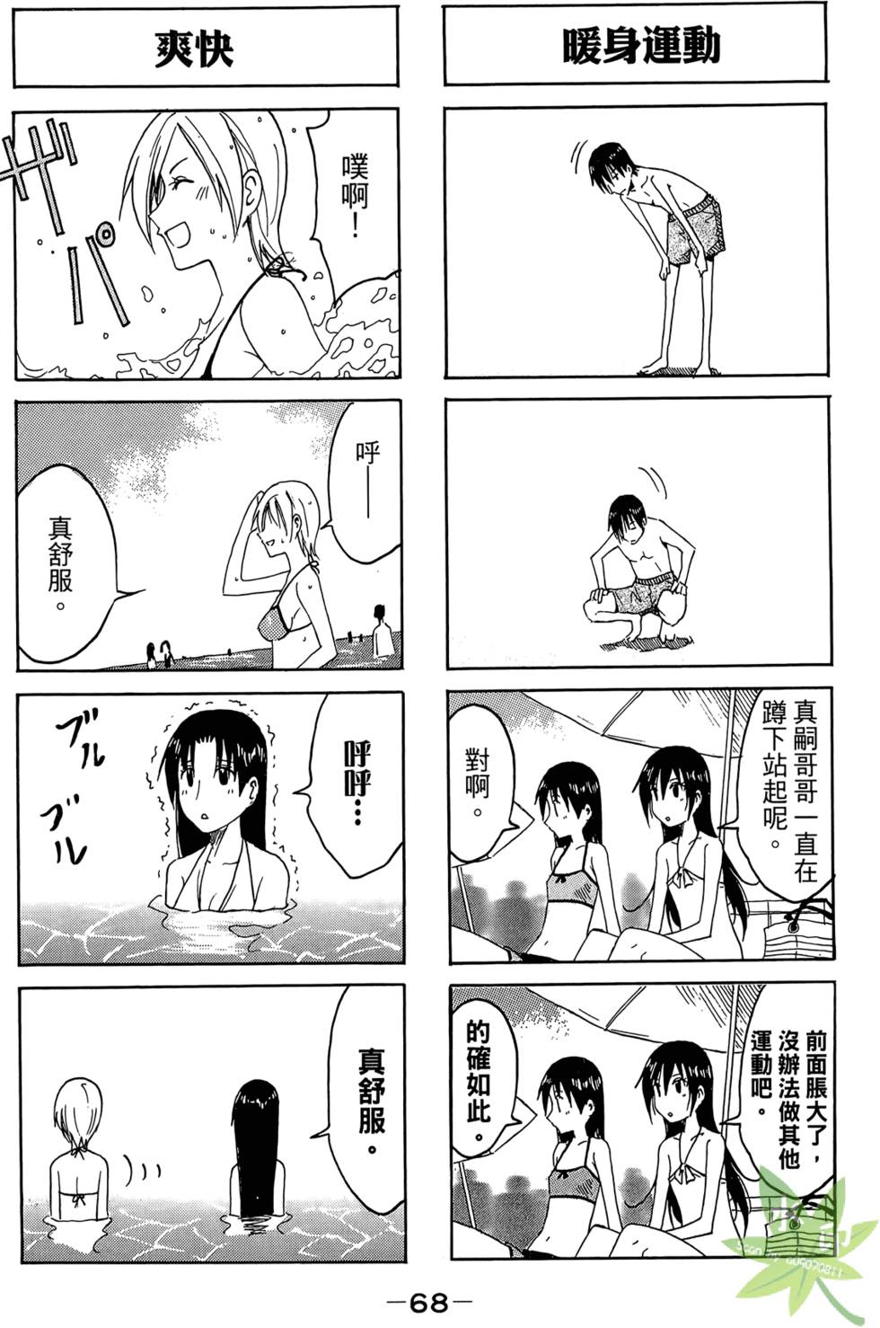 第67页