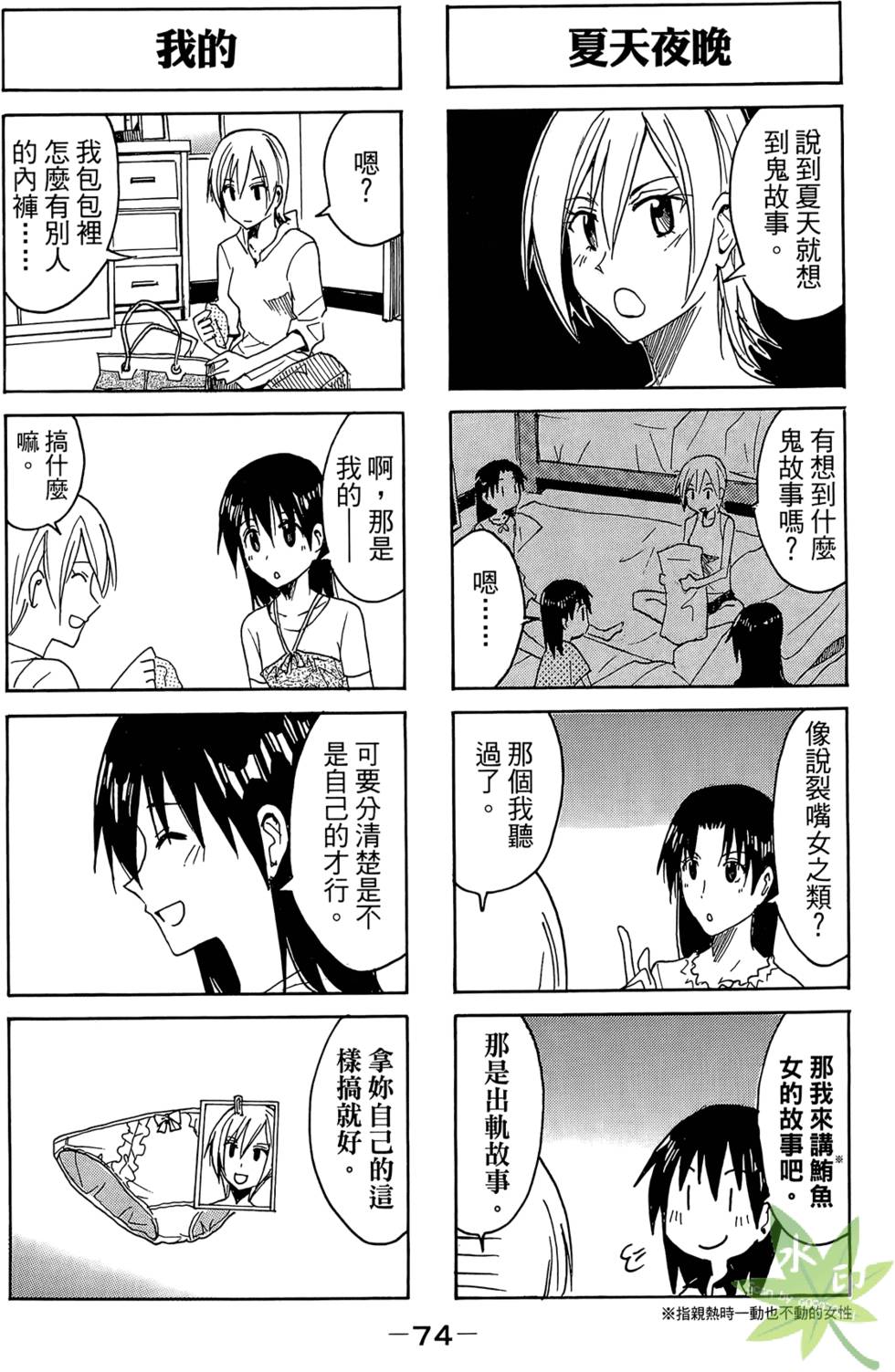 第73页