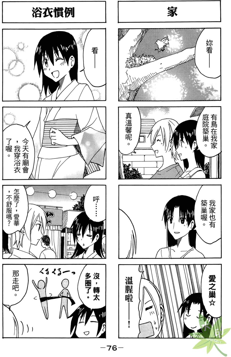 第75页