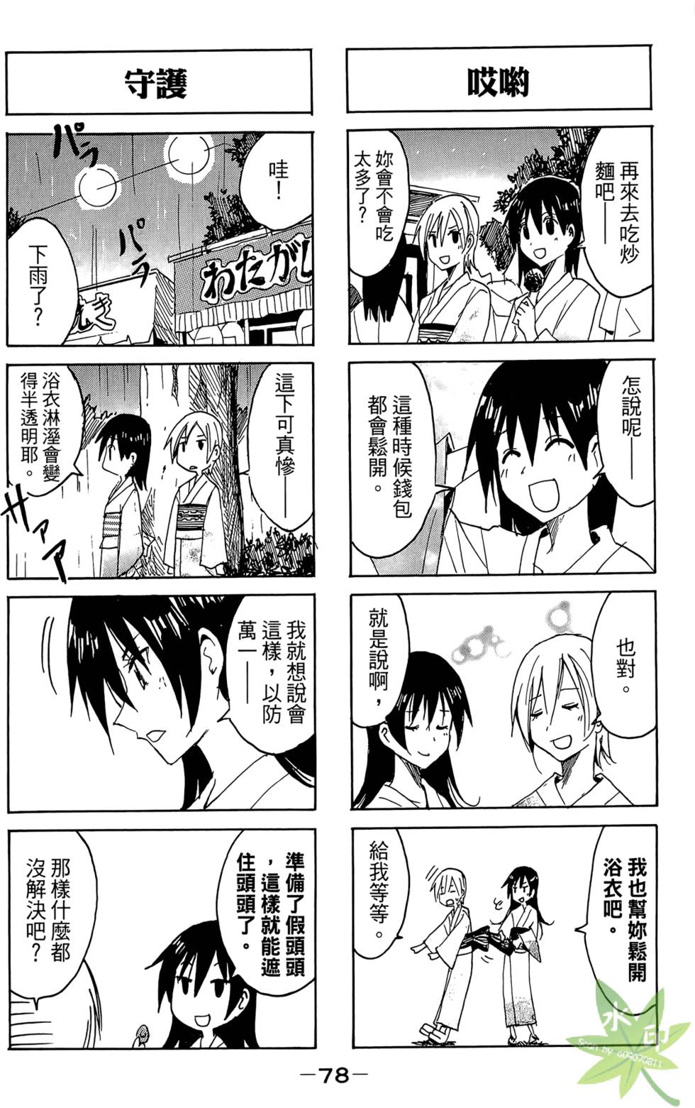 第77页