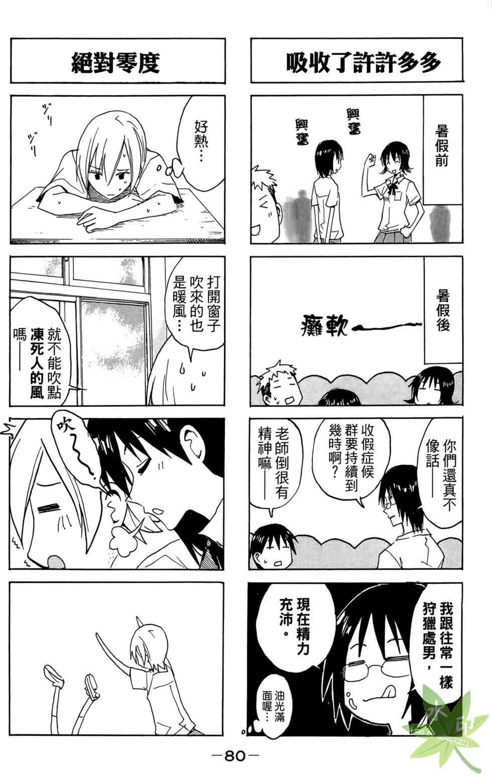 第79页