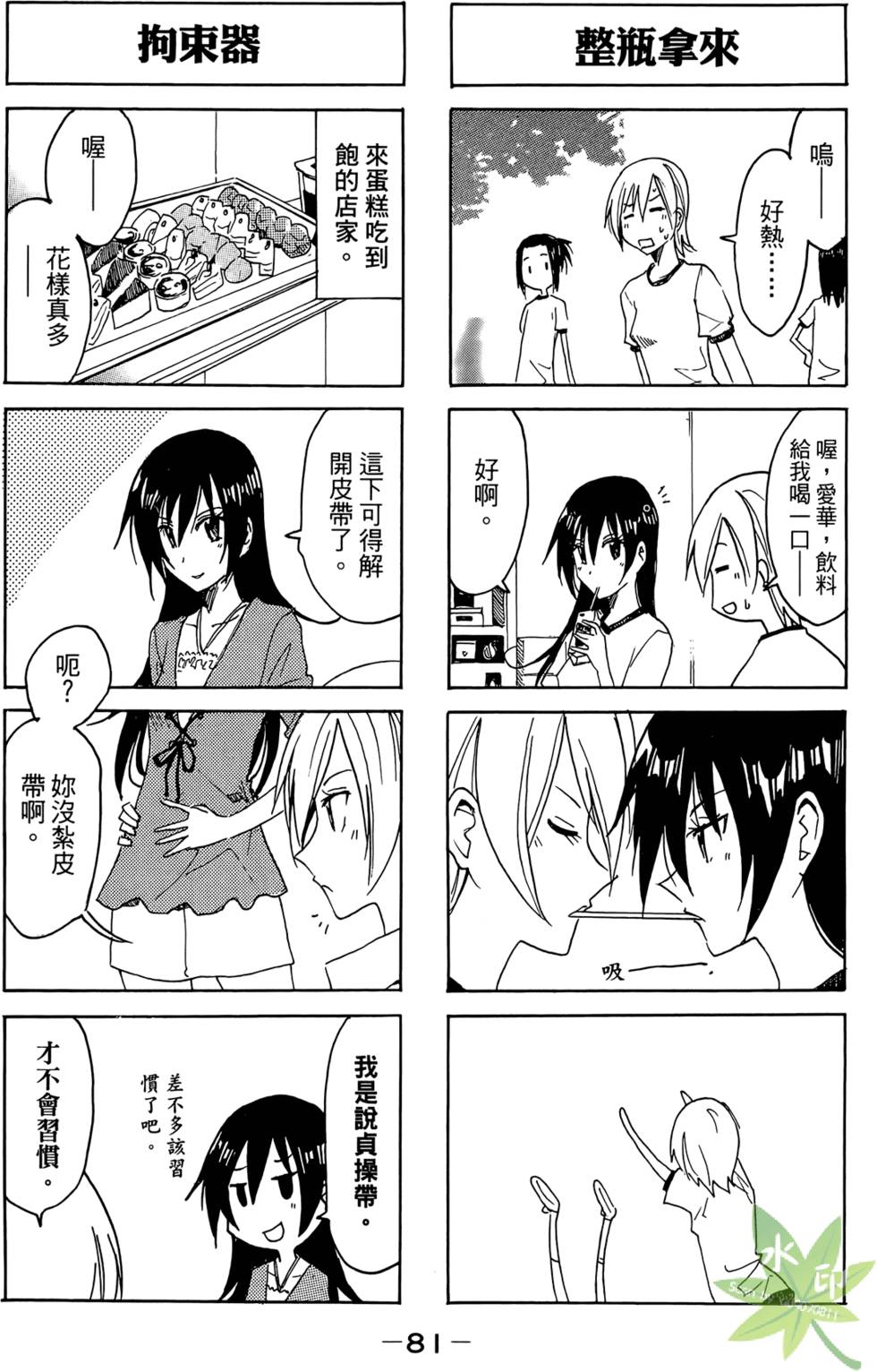 第80页