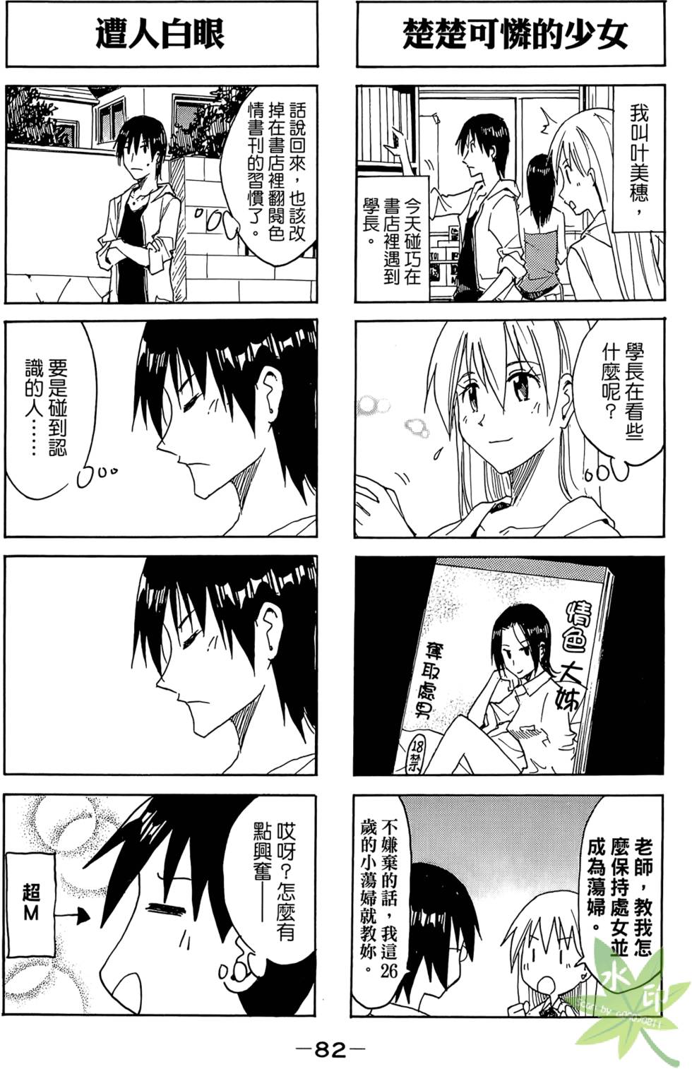 第81页