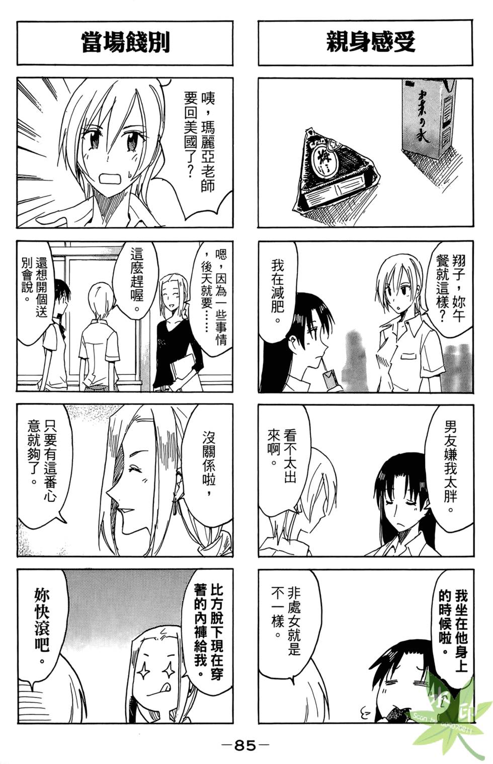 第84页
