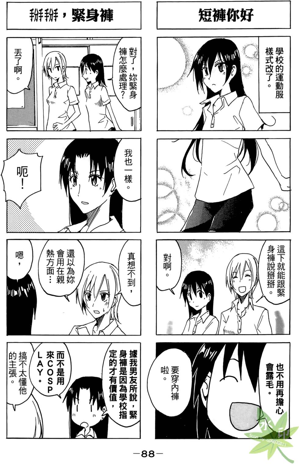 第87页
