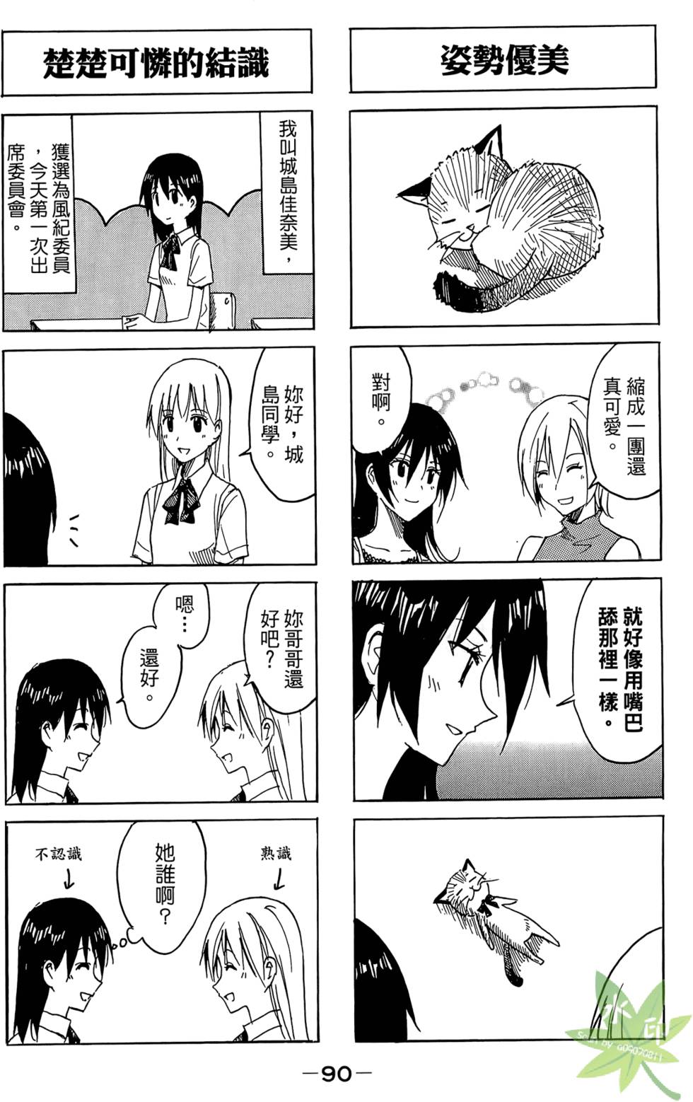 第89页