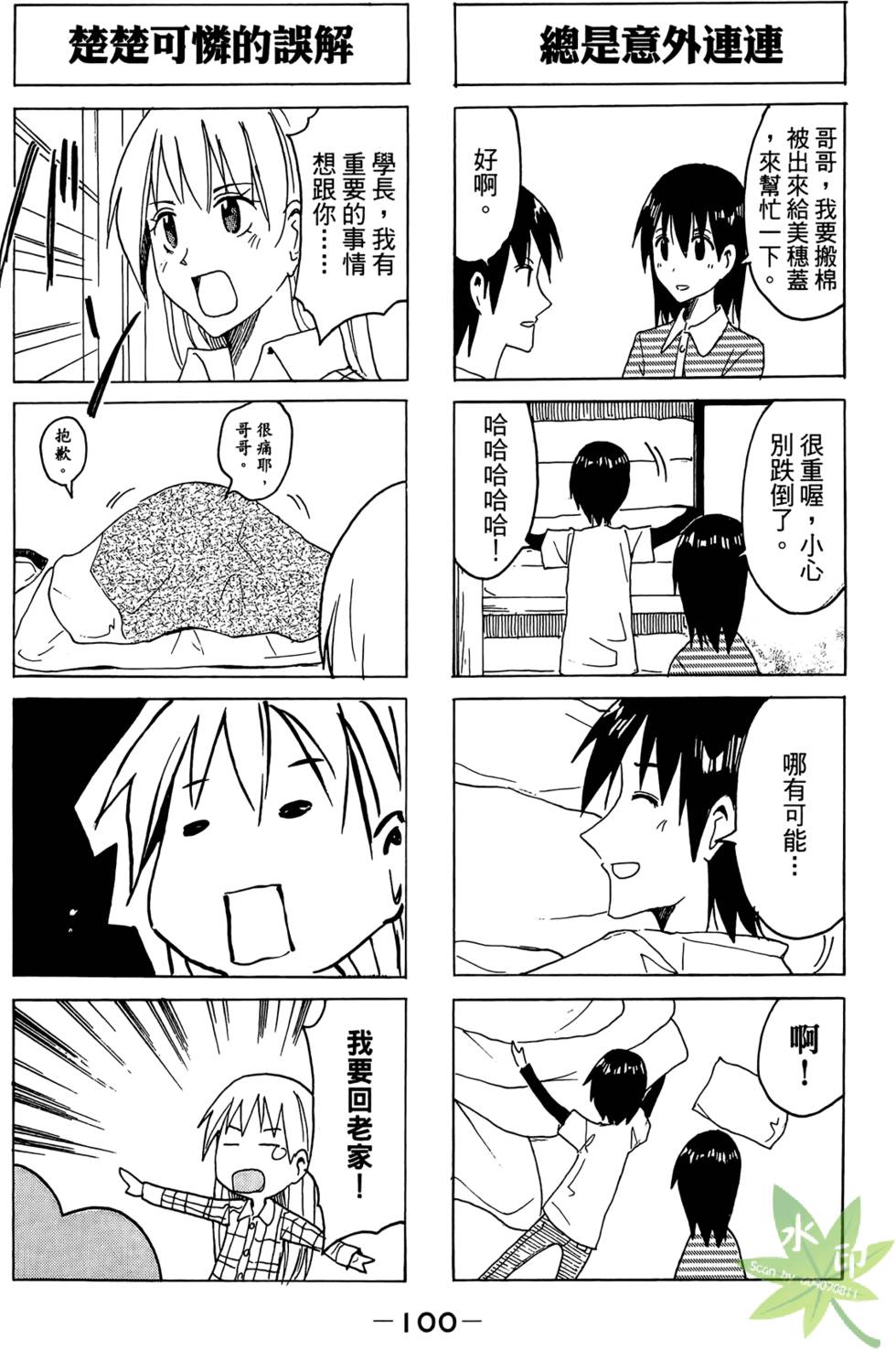 第99页