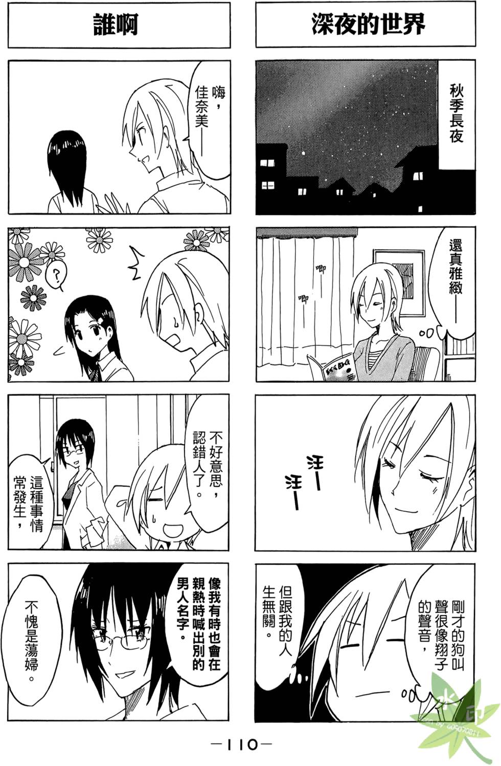 第109页