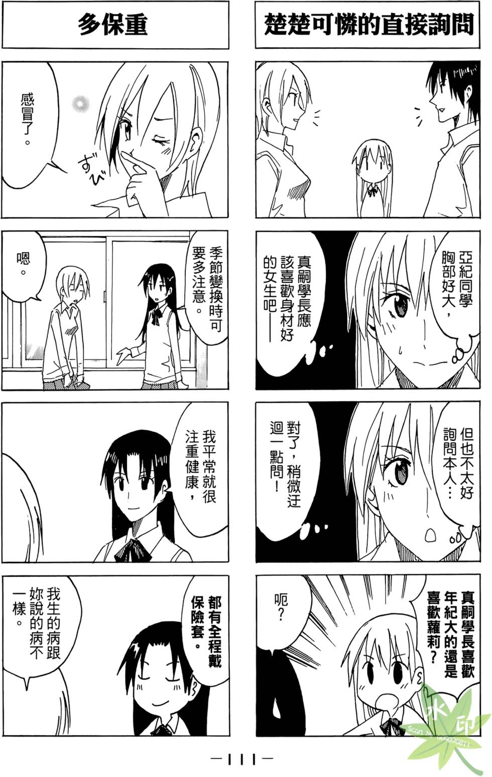 第110页