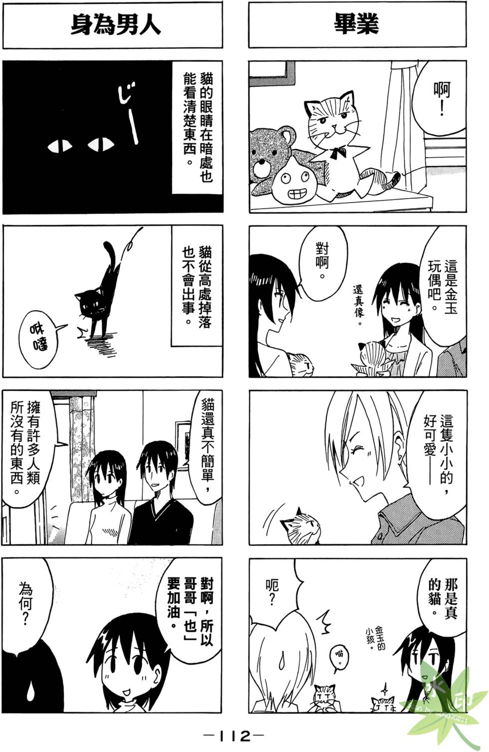 第111页