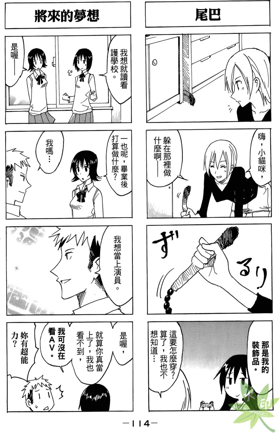 第113页