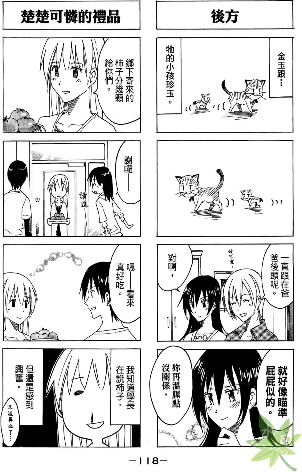 第117页