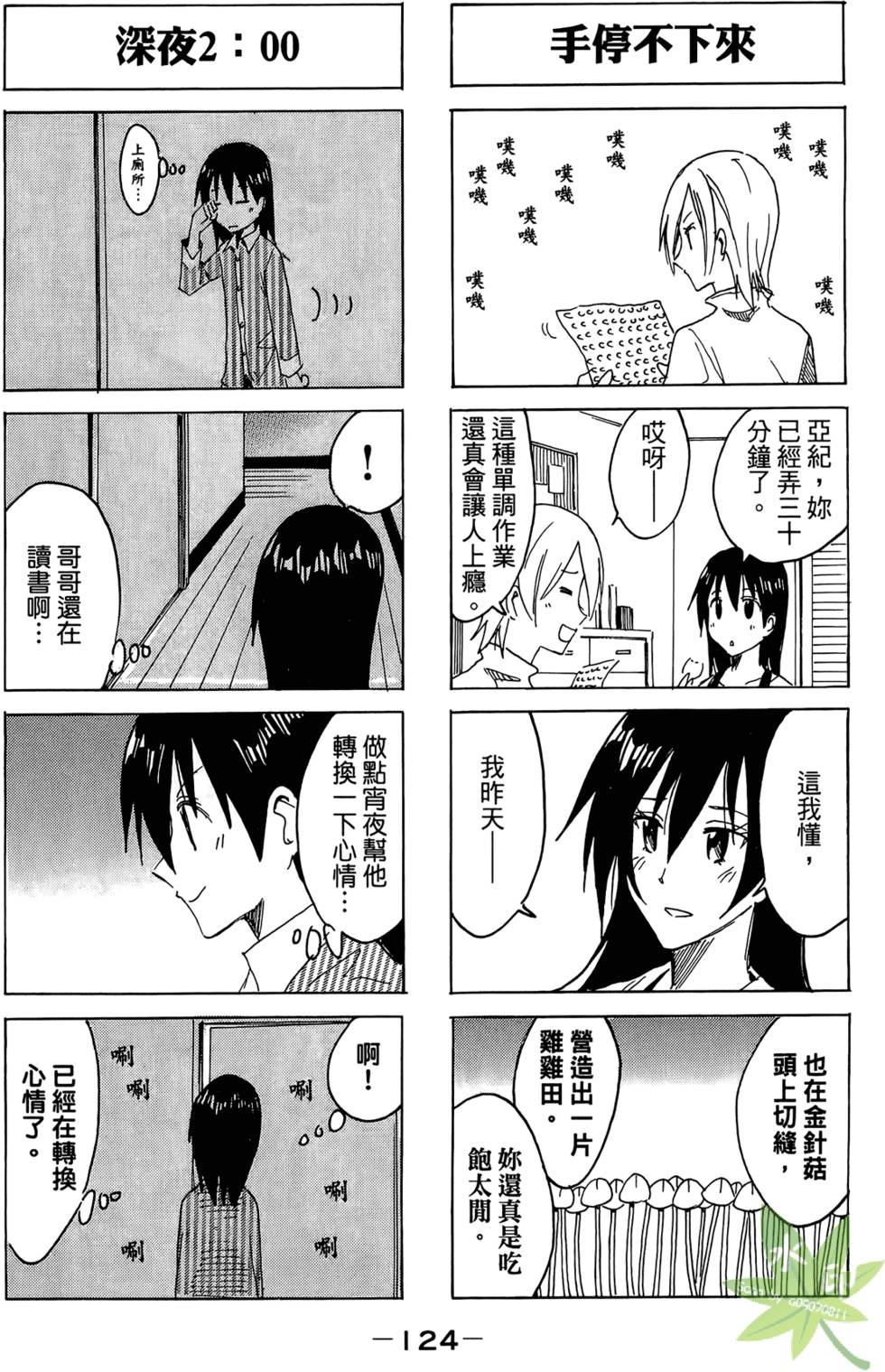 第123页